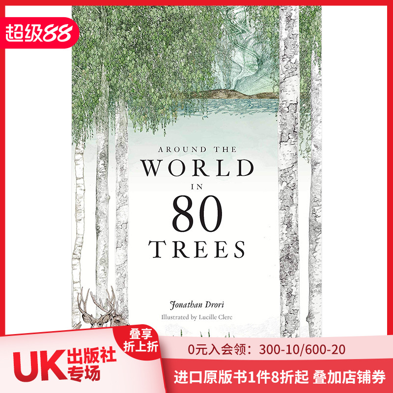 【精装版】80棵树环游地球