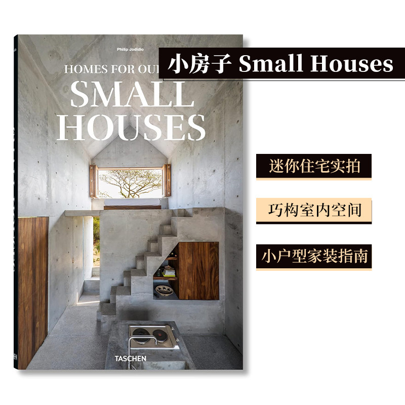 小房子SmallHouses大开本