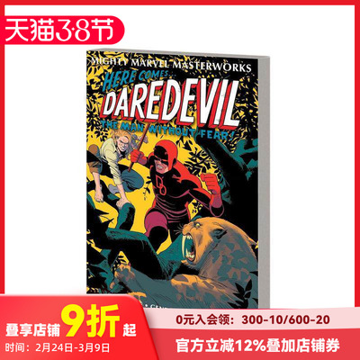 【预售】漫威杰作：夜魔侠 卷3 Mighty Marvel Masterworks: Dared