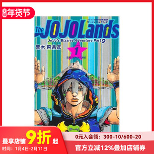 【现货】漫画 The JOJOLands 1 The JOJOLands 1 原版日文漫画 善本图书