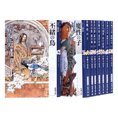 新潮文庫 15冊套装 完全版 十二国記 小说文库 善本图书 日文小说 进口图书籍 可单拍 小野不由美 日本原装 十二国记