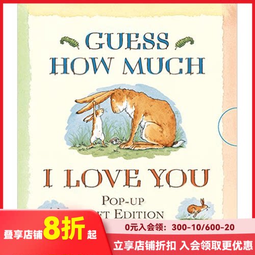 猜猜我有多爱你英文原版