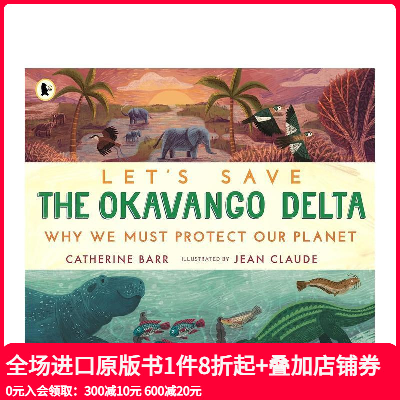 让我们拯救奥卡万戈三角洲： 为