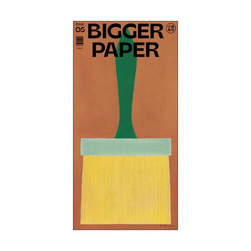【现货】BIGGER PAPER NO.05《小物有戏》 中文简体报纸艺术设计作品集画册画集 BranD杂志社 善本图书