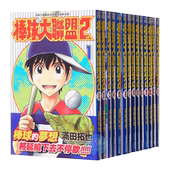 21册 可单拍 台版 漫画 满田拓也 繁体中文 漫画书 棒球大联盟2nd 青文出版 20册