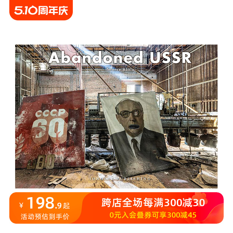 【现货】废土：苏联 Abandoned Ussr 英文原版进口摄影集 善本图书 书籍/杂志/报纸 艺术类原版书 原图主图