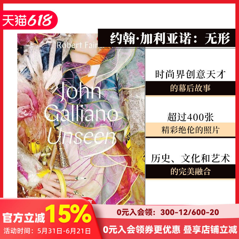 【预售】【T&H】约翰·加利亚诺：无形 John Galliano: Unseen  海盗爷马吉拉Dior时尚大师 英文原版艺术服装服饰设计 善本图书