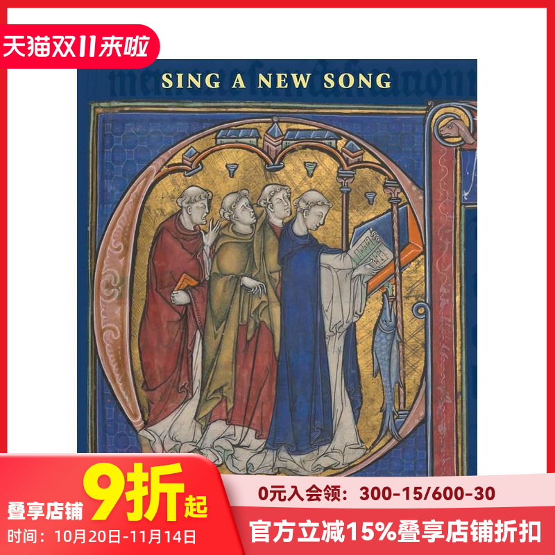 唱新歌:中世纪艺术与生活中的诗