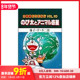 漫画 哆啦A梦大长篇Vol.10 大長編ドラえもん 藤子F不二雄 日版 び太とアニマル惑星 Vol.10 现货 日文漫画书日本原版 图书