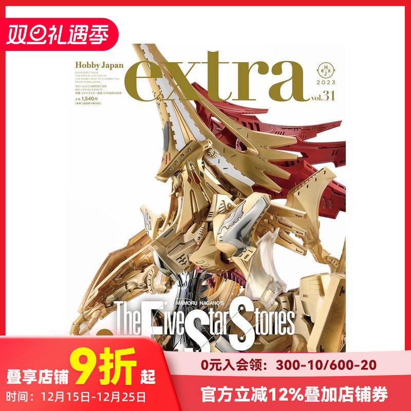 五星物语机器人GTM造型特集