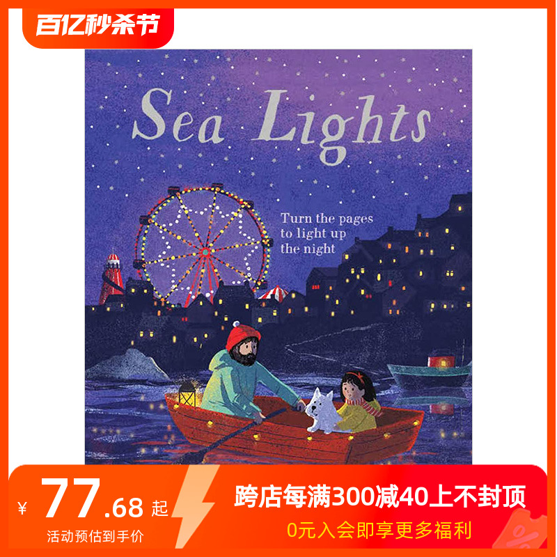 海洋星光SeaLights海岸边游乐园