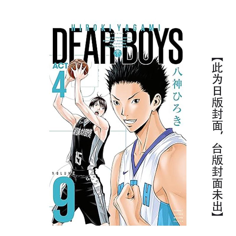 灌篮少年ACT4 9 台版原版