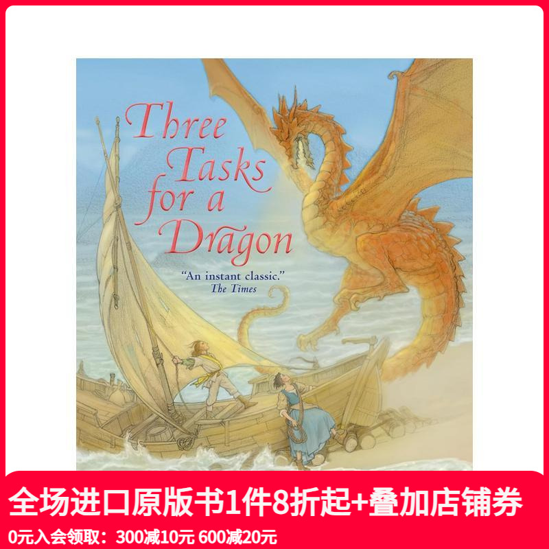 龙的三项任务 Three Ta