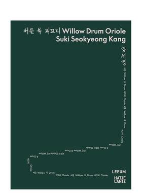 【预售】韩国艺术家康瑞璟：柳树鼓展览 Suki Seokyeong Kang Willow Drum Oriole 原版英文艺术画册画集