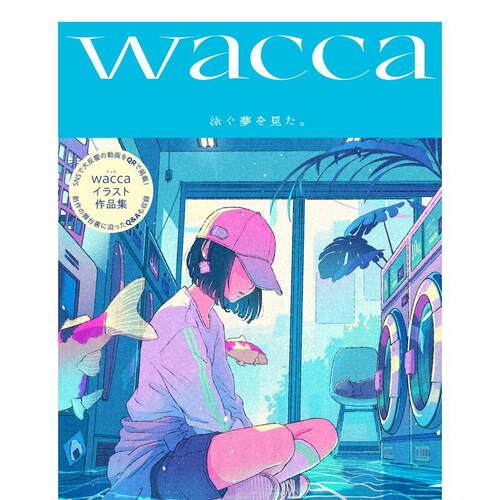 wacca插画作品集 泳ぐ夢を