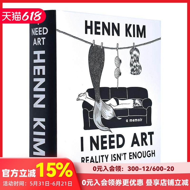 【现货】我需要艺术:现实远远不够 Normal People封面插画师Henn Kim自传体插画集 I Need Art 原版英文插画原画设定集 善本图书