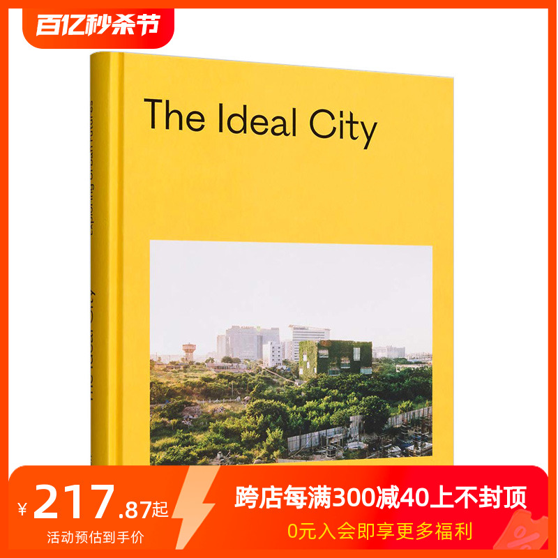 理想城市TheIdealCity