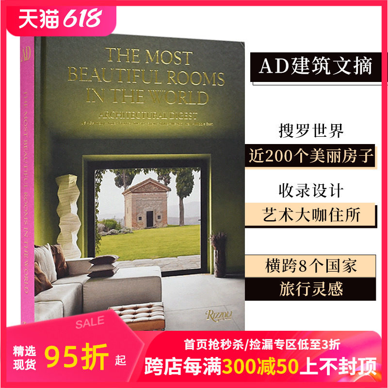 【现货】AD建筑文摘:全球美丽房间 Architectural Digest杂志新策划世界上*美丽的房间摄影集英文原版室内居住空间设计杂志善本_虎窝淘