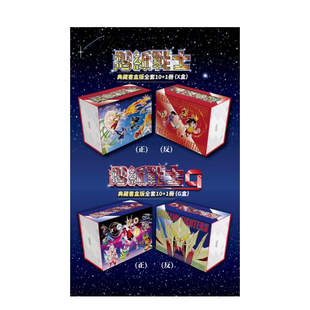 【预售】折纸战士典藏书盒版(X盒+G盒) 台版原版繁体中文漫画书 周显宗 青文 善本图书