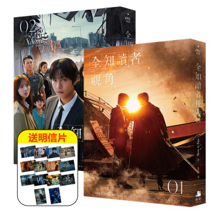 【现货】【全12册】全知读者视角 1-12完 电影书衣版(送明信片)其中1、2电影版封面,3-12普通版 台版原版中文繁体翻译文学