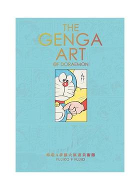 【现货】THE GENGA ART OF DORAEMON 哆啦A梦扩大原画美术馆 台版原版繁体中文动画原画 藤子.F.不二雄 青文