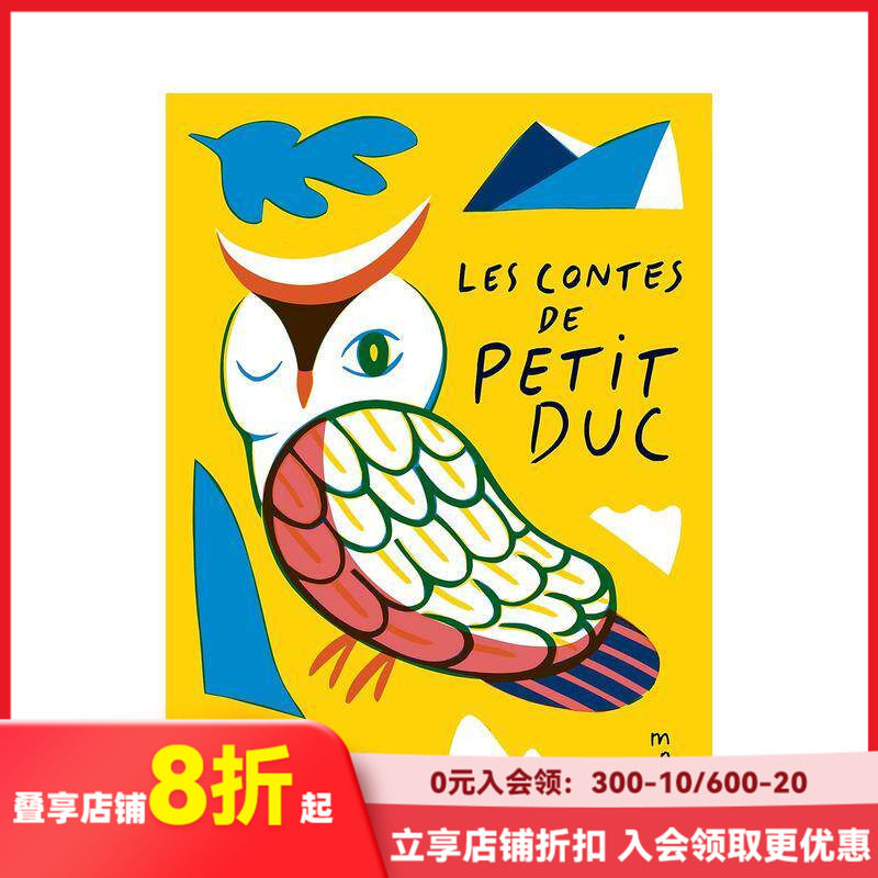 【现货】小公爵的故事Les Contes de petit Duc 3-9岁孩子启蒙阅读故事绘本法文原版 构图简单色彩精美 儿童外语入门读物 善本图书