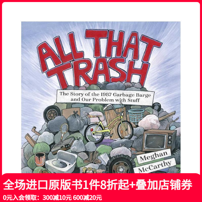 垃圾与反思：1987年垃圾驳船