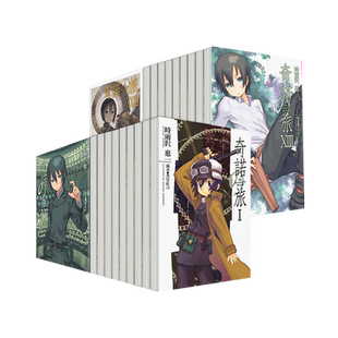 【畅销推荐】台版轻小说 奇诺之旅 1-23册（可单拍） 时雨沢恵一 奇诺の旅 the Beautiful World 角川 中文繁体原版进口 善本图书