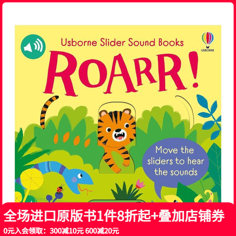 【滑条发声书】滑动聆听丛林动物