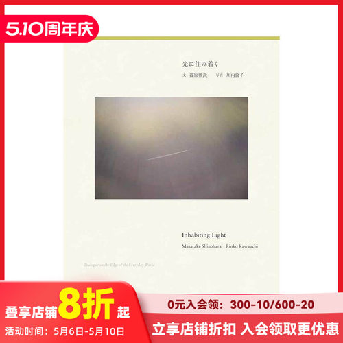 栖光 - 日常世界边缘的对话