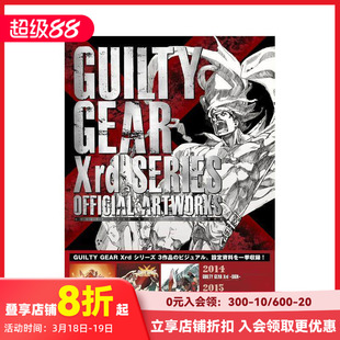 【现货】罪恶装备Xrd系列 官方设定资料集 GUILTY GEAR Xrdシリーズ 公式設定資料集 原版日文游戏设定集