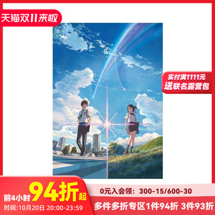 进口原装 英文版 新海诚原著英文小说 名字 name. 外版 正版 日本轻文学畅销 你 novel light 善本图书 书 your 预售