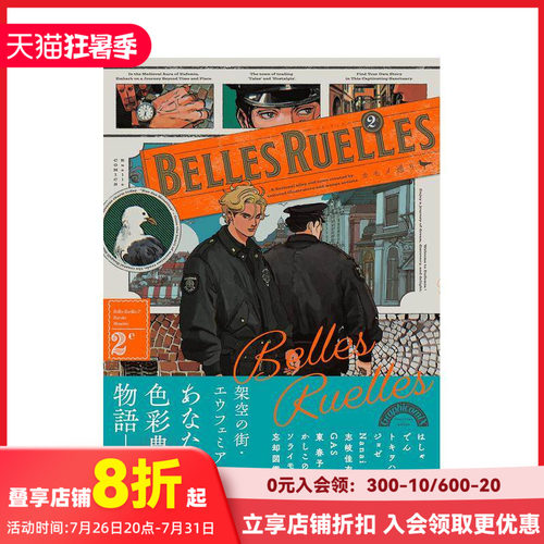 幻想街道插画集2 Belles