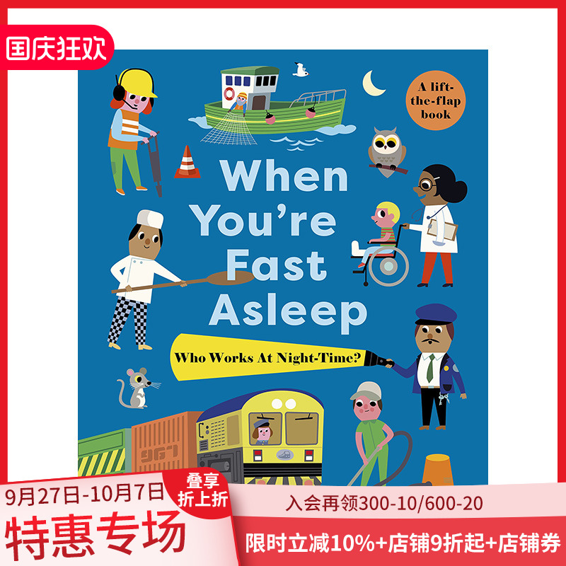 当你睡着的时候谁还在工作