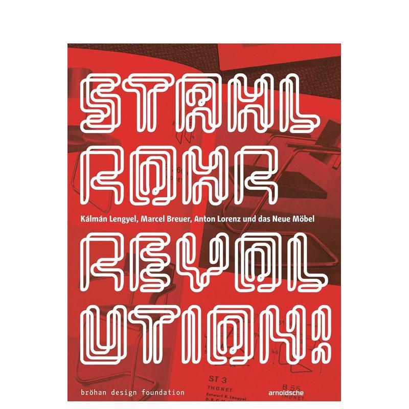 钢管革命！：卡尔曼?伦杰尔、马