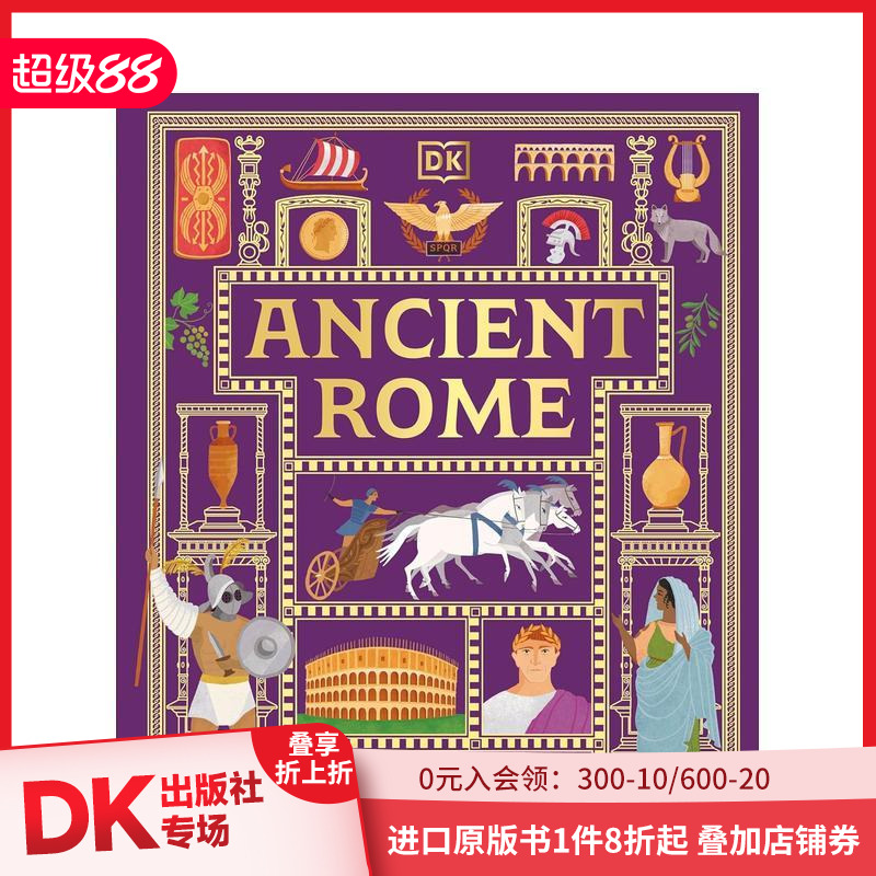 古罗马 【DK Ancient
