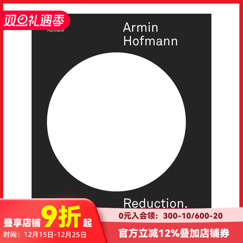 阿明&middot;霍夫曼：还原.道德.教学