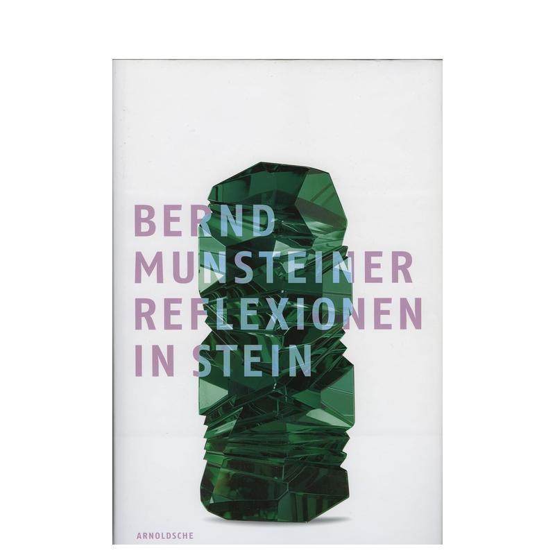 石头回旋曲 第二版 Bernd