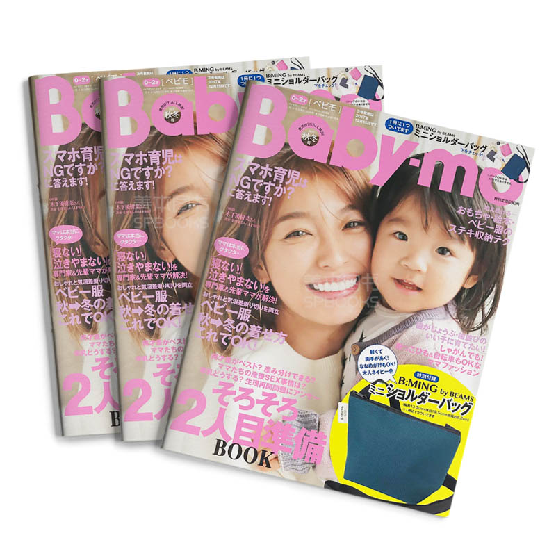【订阅】 Baby-mo(ベビモ) 儿童育儿生活时尚杂志 日文日文原版 年订4期 E046 善本图书