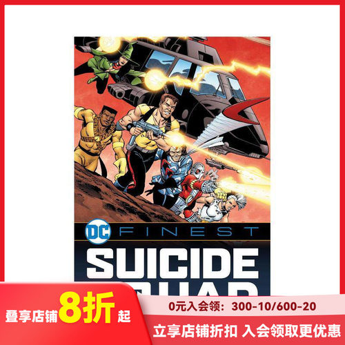 DC漫画 自杀小队：烈火试炼
