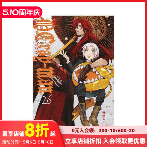 驱魔少年 26 D．Gray－