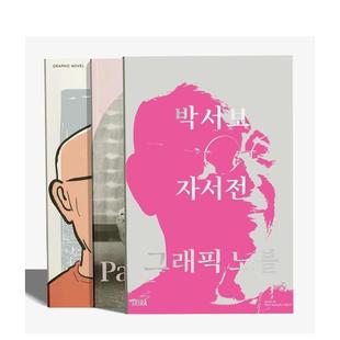 预售 Park Korean 英文艺术画册画集 朴栖甫 原版 预计26年1月出版 善本图书 韩文版 edition Seo