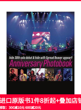 【预售】hide solo出道30周年纪念写真集 hide 30th solo debut & hide with Spread Beaver appear 原版日文写真 善本图书