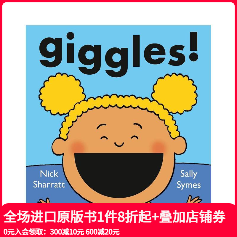 【洞洞书】咯咯笑 Giggle