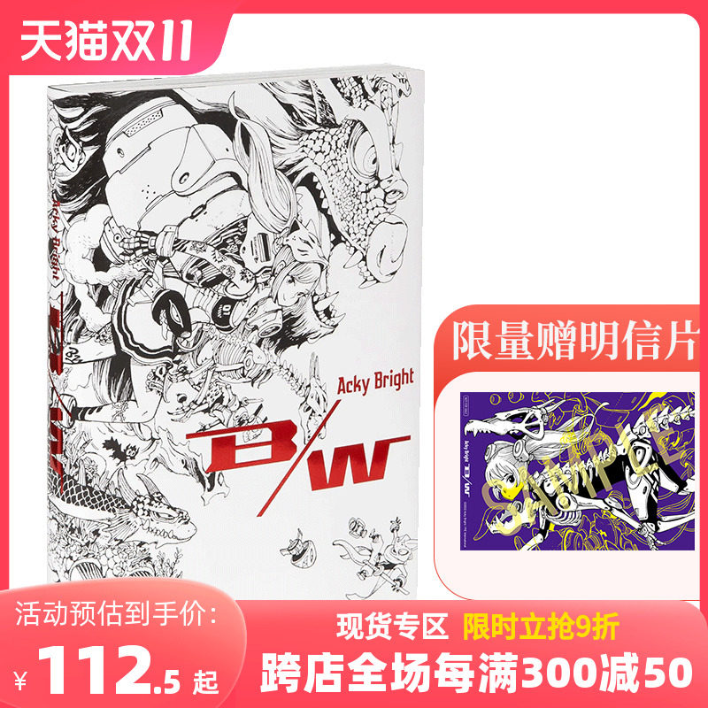 【现货】【PIE】Acky Bright画集：B/W Acky Bright 限量赠明信片 原版进口插画艺术画册动漫漫画 善本图书使用感如何?