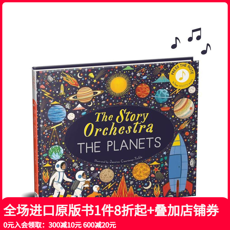 故事管弦乐队:行星组曲 古斯塔