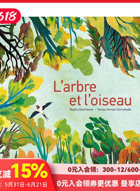 【现货】树和鸟 L’arbre et l’oiseau 原版法文艺术画册画集绘本