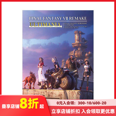 【预售】最终幻想7 重制版 游戏攻略 FF7re ファイナルファンタジーVII 日文原版设定资料集 善本图书