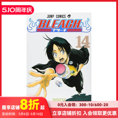 【现货】死神 14 BLEACH 14 原版日文漫画