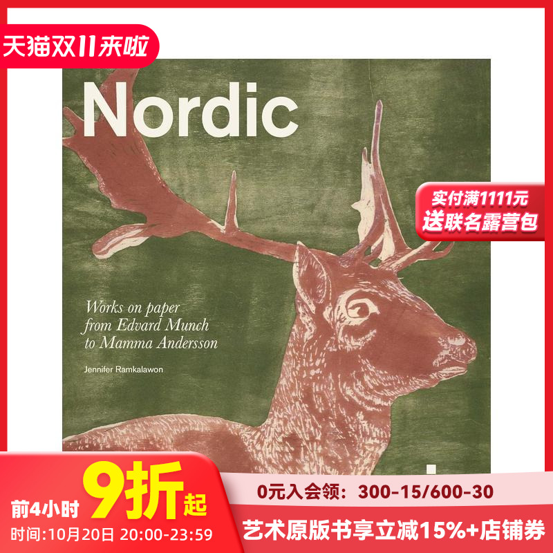 北欧暗黑美学 从蒙克到玛玛·安